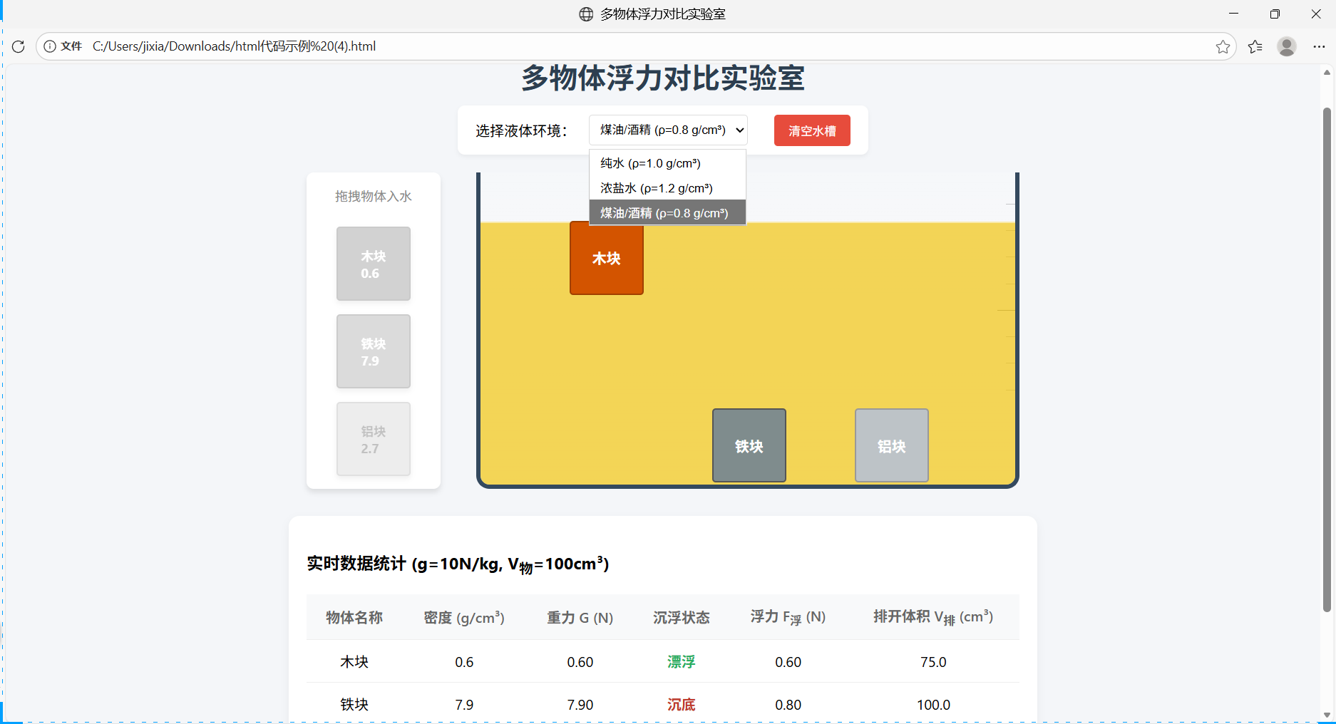 图片[18]-在办公室就能用上Gemini3，用它做的AI教具经验听课老师【附提示词】-AI Express News
