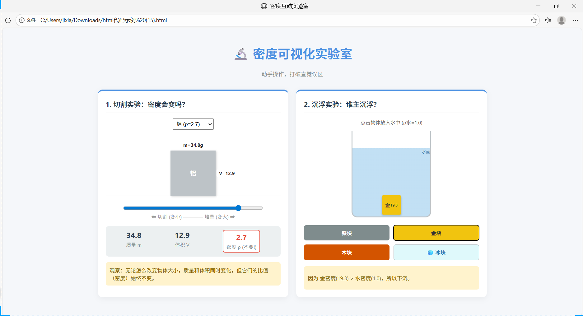 图片[21]-在办公室就能用上Gemini3，用它做的AI教具经验听课老师【附提示词】-AI Express News
