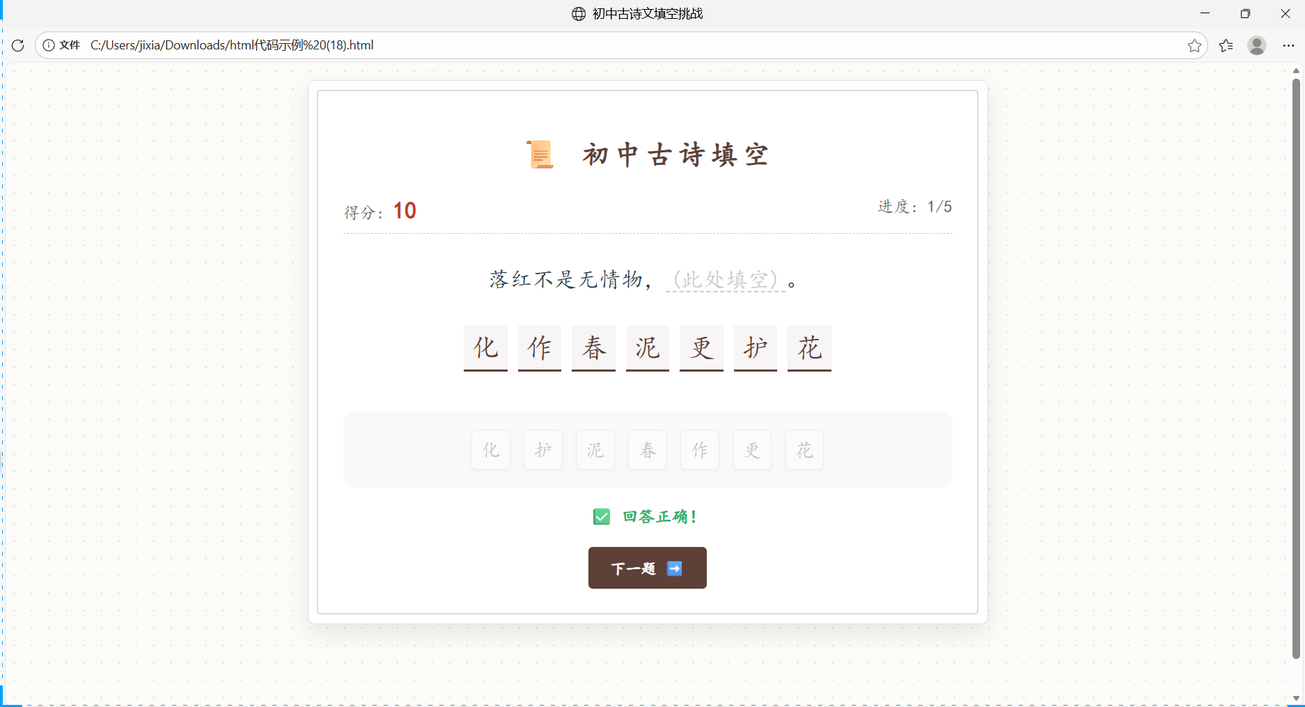 图片[23]-在办公室就能用上Gemini3，用它做的AI教具经验听课老师【附提示词】-AI Express News