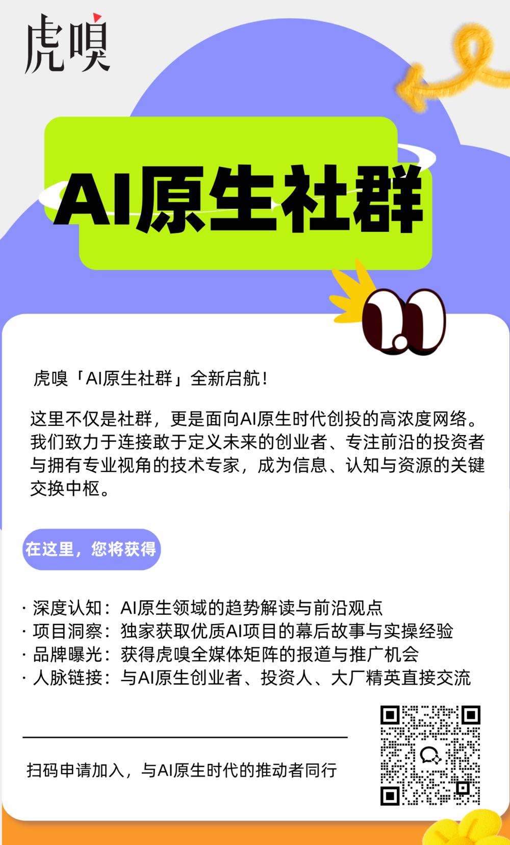 图片[86]-8人团队试图击穿百年行业“斩杀线”-AI Express News