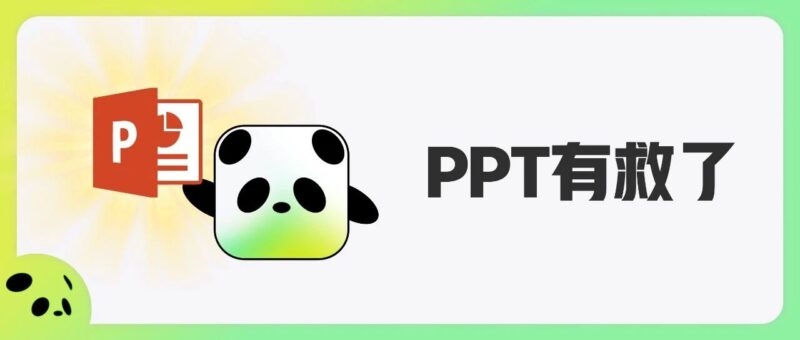 来回应大家的需求：ima可以生成PPT了-AI Express News