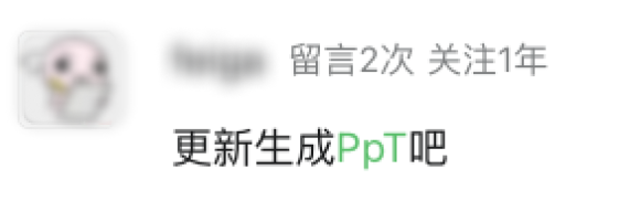 图片[2]-来回应大家的需求：ima可以生成PPT了-AI Express News