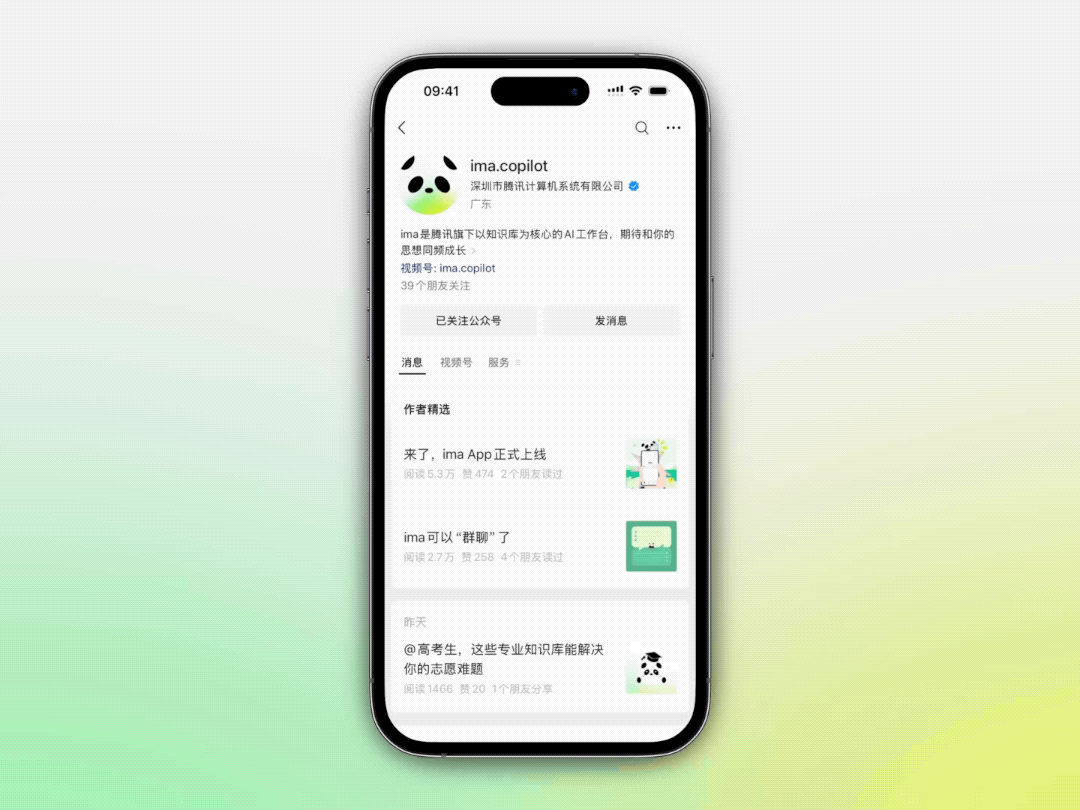 图片[20]-ima上线skills，“龙虾”可以帮你干活了-AI Express News