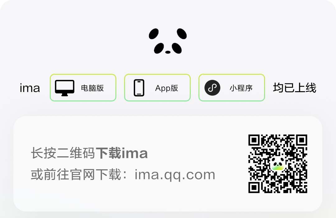 图片[9]-来回应大家的需求：ima可以生成PPT了-AI Express News