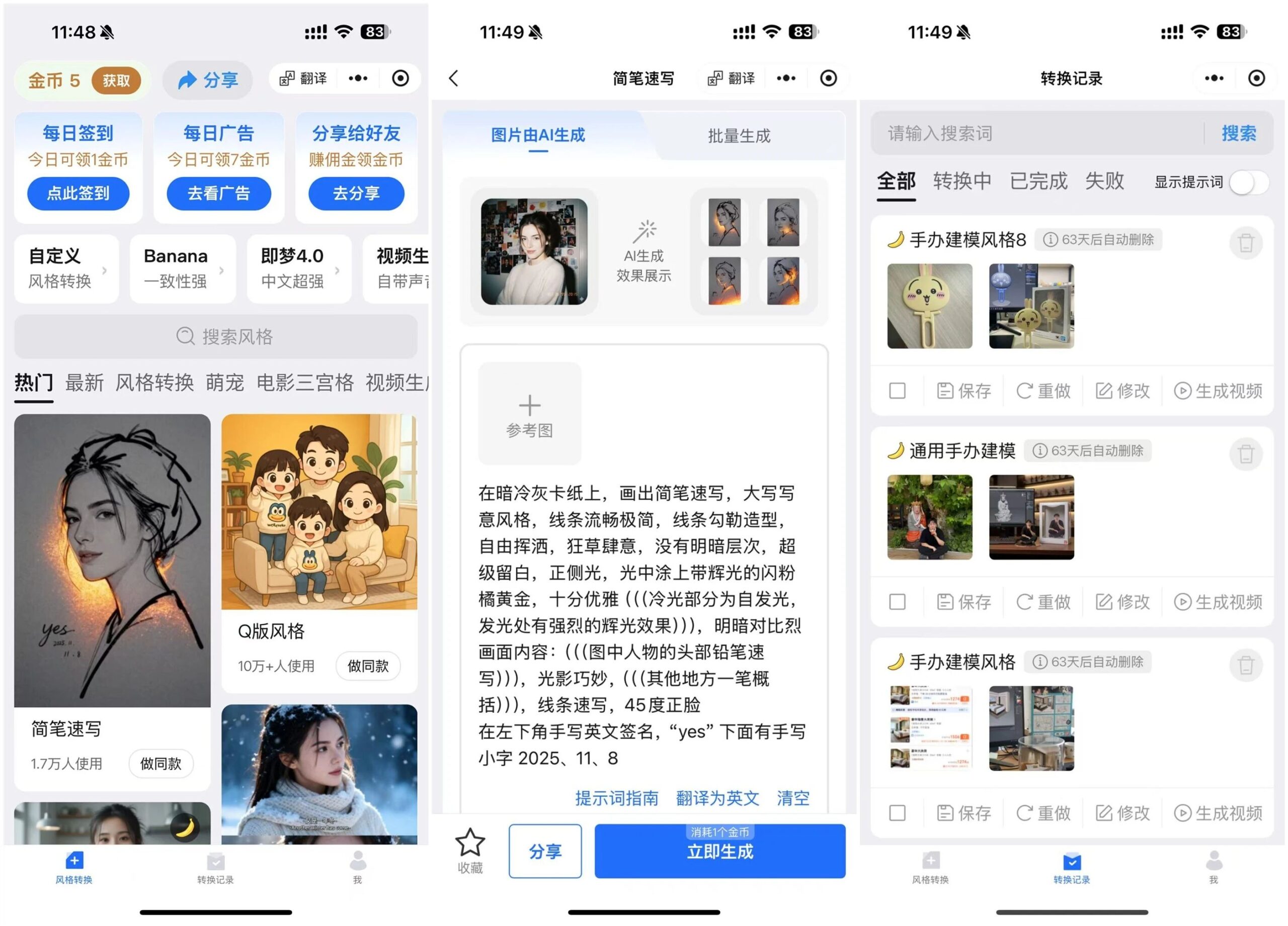 图片[4]-微信发布AI小程序成长计划：免费云开发资源+1亿token额度！-AI Express News
