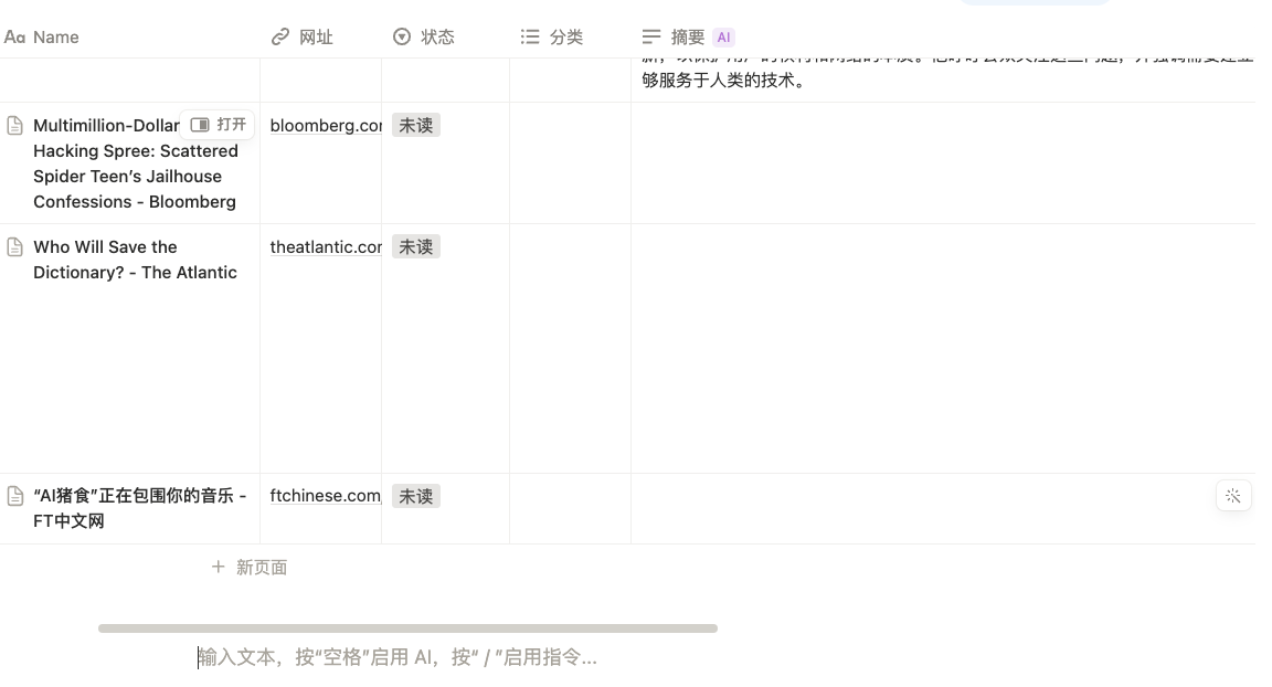 图片[11]-过去一年最被低估的 AI 产品，这次更新后迎来了最佳上车时机-AI Express News