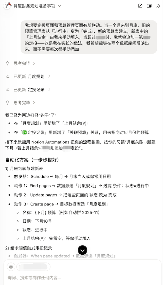 图片[17]-过去一年最被低估的 AI 产品，这次更新后迎来了最佳上车时机-AI Express News