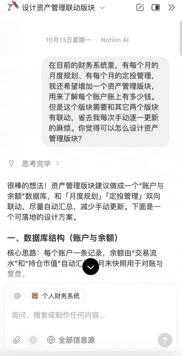 图片[19]-过去一年最被低估的 AI 产品，这次更新后迎来了最佳上车时机-AI Express News