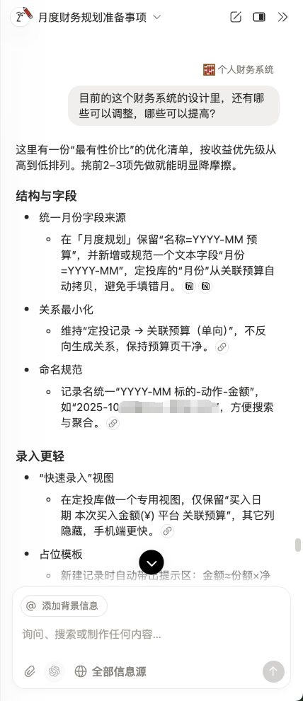 图片[20]-过去一年最被低估的 AI 产品，这次更新后迎来了最佳上车时机-AI Express News