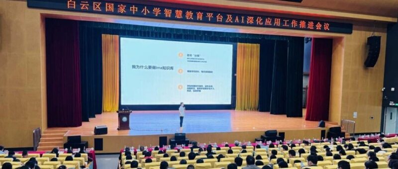 从“通用AI”到“专属第二大脑”：AI知识库支持教师跃迁式发展-AI Express News