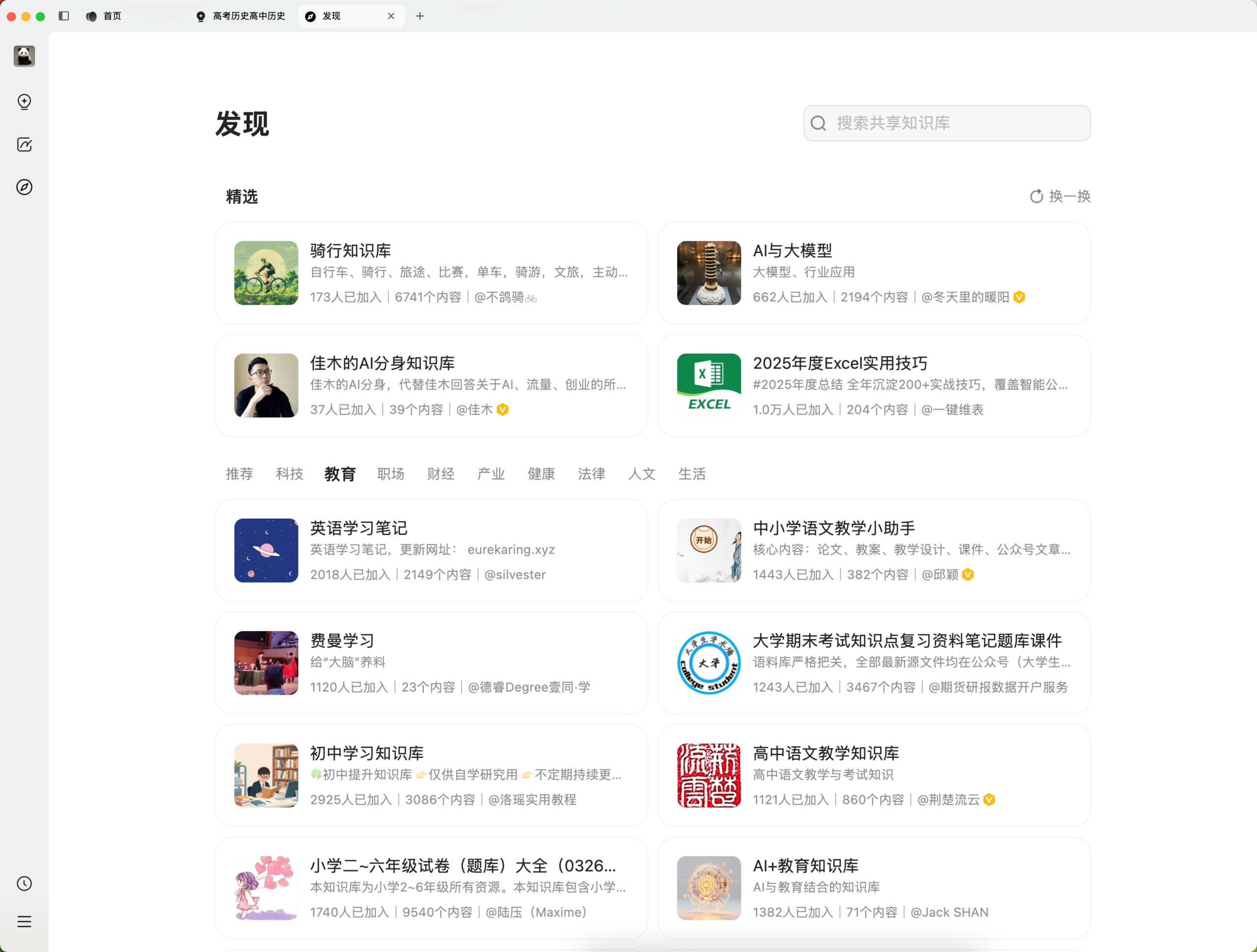 图片[5]-从“通用AI”到“专属第二大脑”：AI知识库支持教师跃迁式发展-AI Express News