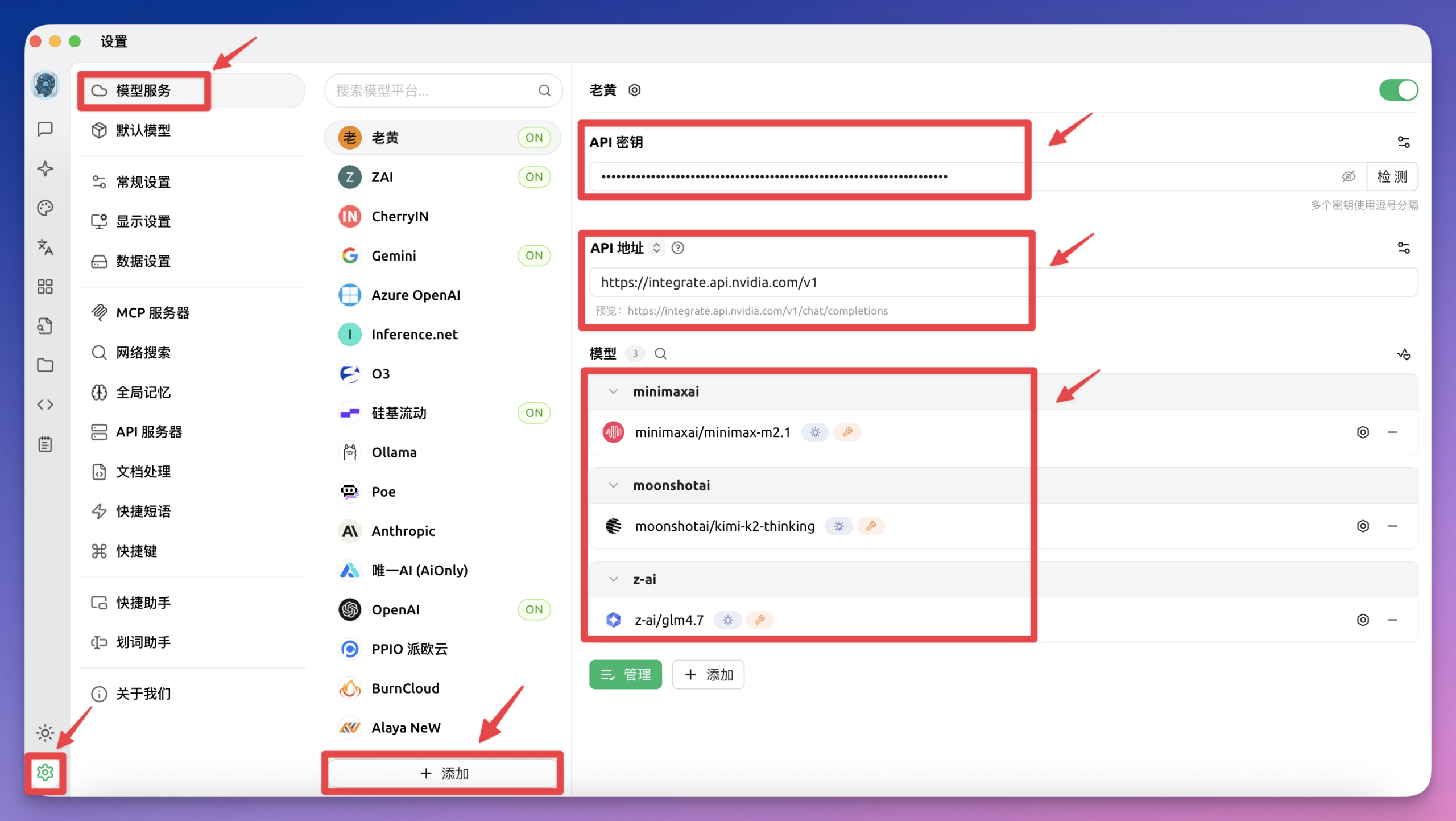 图片[8]-英伟达送福利！GLM-4.7 和 MiniMax M2.1 免费用，3 分钟搞定-AI Express News