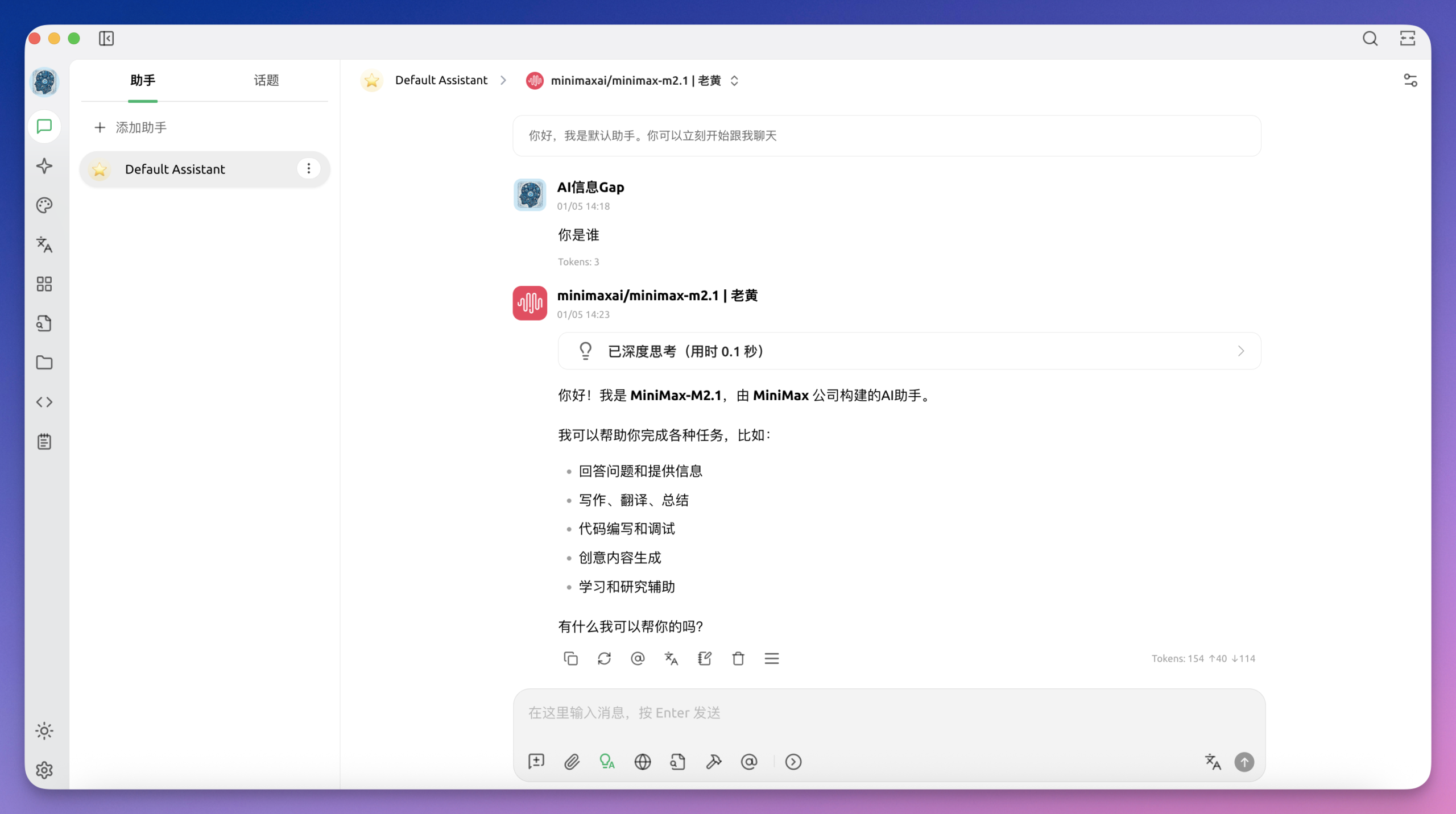 图片[9]-英伟达送福利！GLM-4.7 和 MiniMax M2.1 免费用，3 分钟搞定-AI Express News