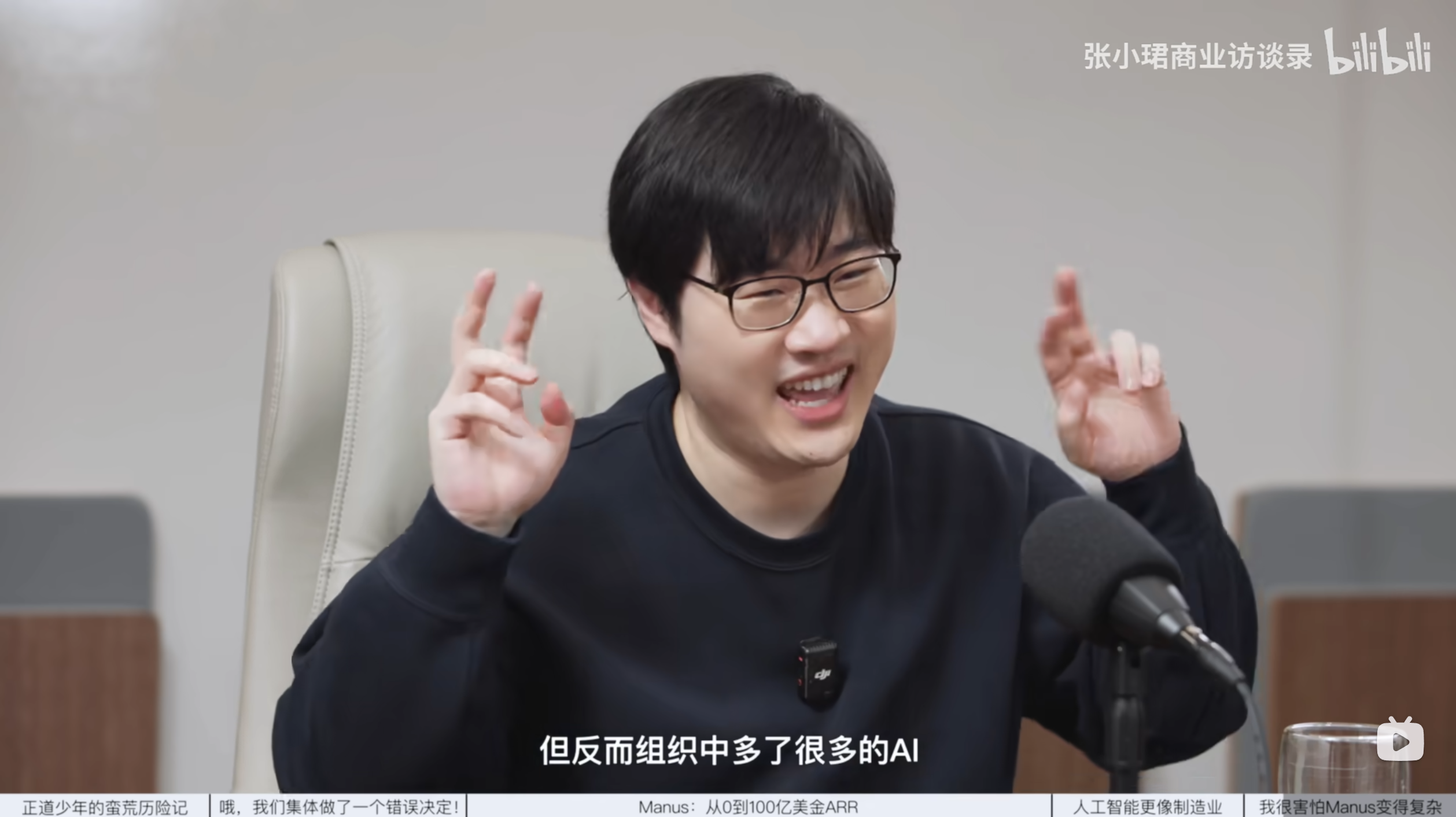 图片[1]-这是我认为25年最重要的一篇中文AI访谈-AI Express News