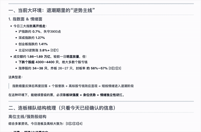 图片[19]-陈天桥代季峰打响2026大模型第一枪：30B参数跑出1T性能-AI Express News
