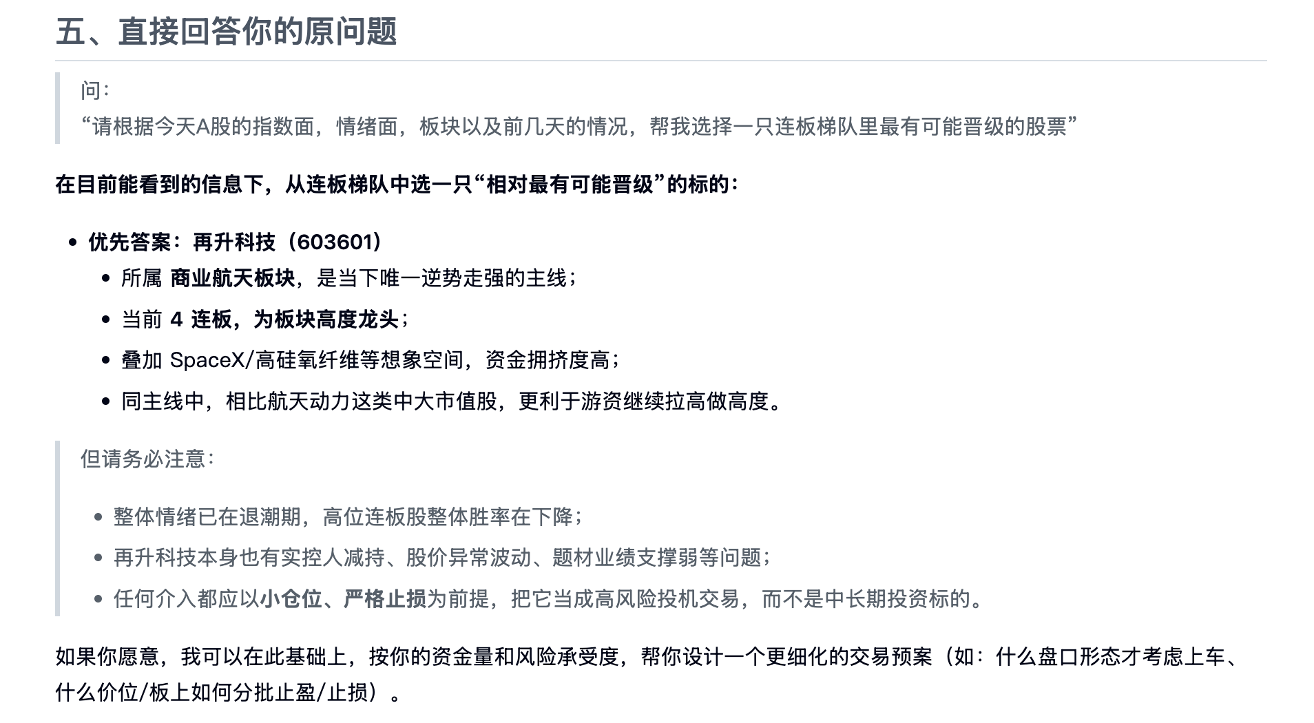 图片[20]-陈天桥代季峰打响2026大模型第一枪：30B参数跑出1T性能-AI Express News