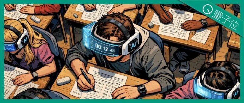 港科大教授实测AI眼镜“作弊”：30分钟碾压95%的学生，把传统教学评估体系整破防了-AI Express News