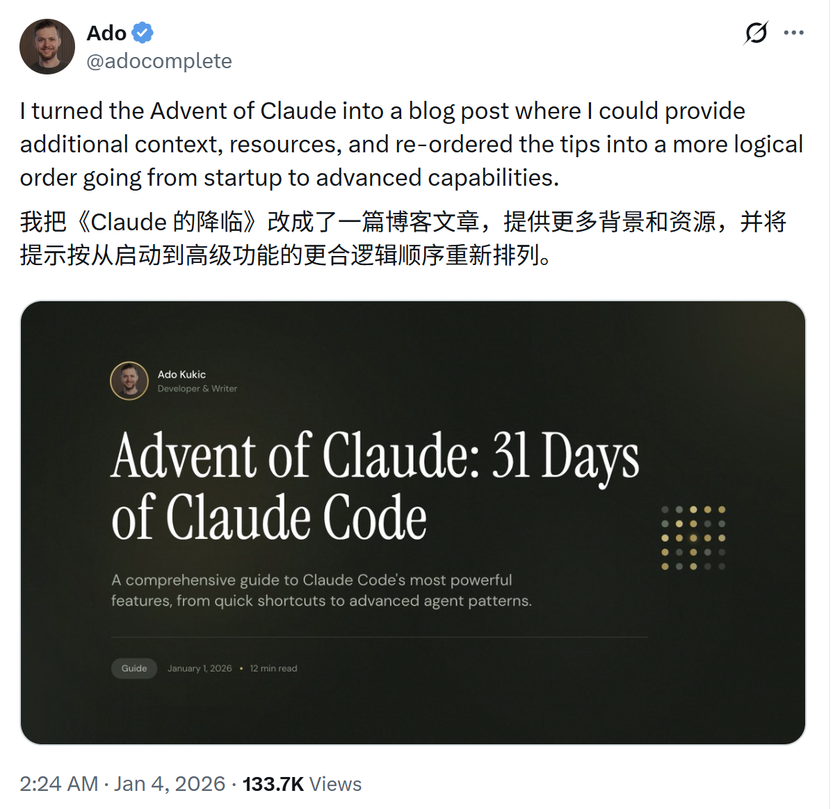 图片[2]-Anthropic 社区负责人连更31条Claude Code技巧！比Claude Code创始人私藏的还硬核-AI Express News