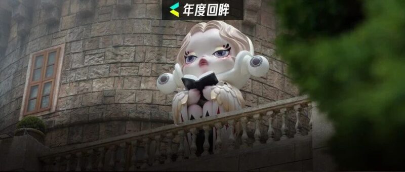 狂飙的中国IP，掏空全球年轻人钱包丨36氪年度回眸-AI Express News