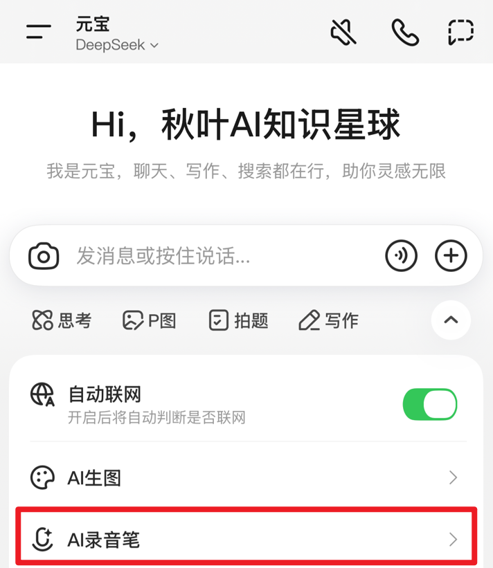 图片[11]-腾讯元宝这3个隐藏功能，我敢说 90% 的人根本没玩明白！-AI Express News