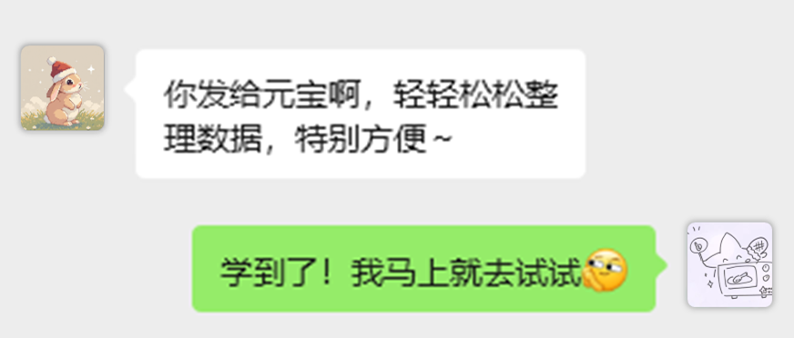 图片[15]-腾讯元宝这3个隐藏功能，我敢说 90% 的人根本没玩明白！-AI Express News