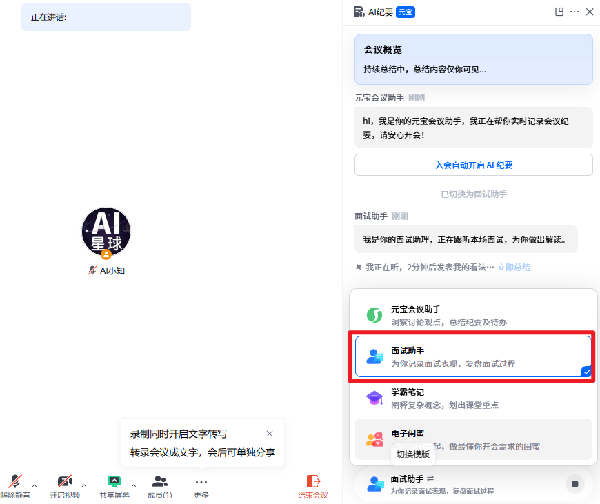 图片[19]-腾讯元宝这3个隐藏功能，我敢说 90% 的人根本没玩明白！-AI Express News