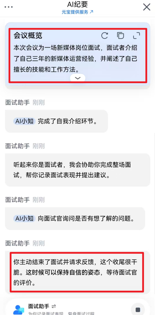 图片[20]-腾讯元宝这3个隐藏功能，我敢说 90% 的人根本没玩明白！-AI Express News