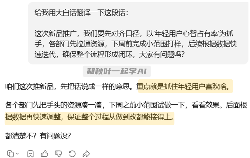 图片[22]-腾讯元宝这3个隐藏功能，我敢说 90% 的人根本没玩明白！-AI Express News