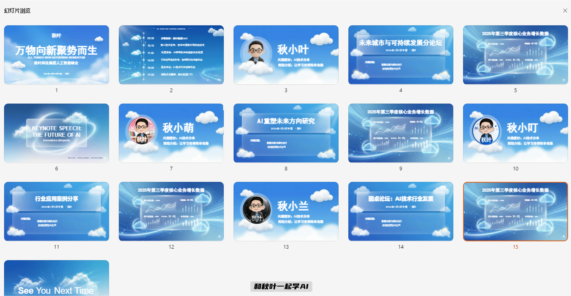 图片[21]-WPS+NanoBanana王炸组合！图片一键转PPT，效率提升200%！-AI Express News