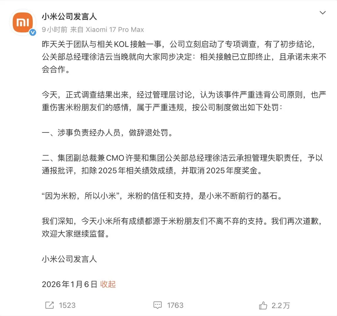 图片[5]-新一代小米SU7官宣/英特尔发布首款1.8nm芯片/霸王茶姬回应「印度制茶」视频：相关店员已被辞退-AI Express News