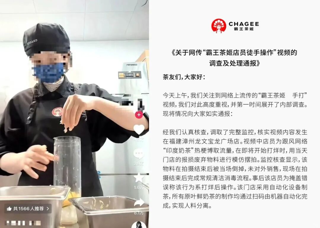 图片[25]-新一代小米SU7官宣/英特尔发布首款1.8nm芯片/霸王茶姬回应「印度制茶」视频：相关店员已被辞退-AI Express News