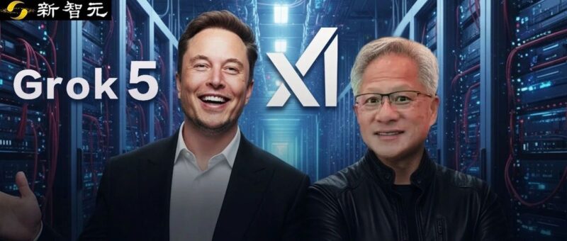 老黄亲自打钱！马斯克一夜狂融1400亿，百万GPU豪赌AGI终局-AI Express News