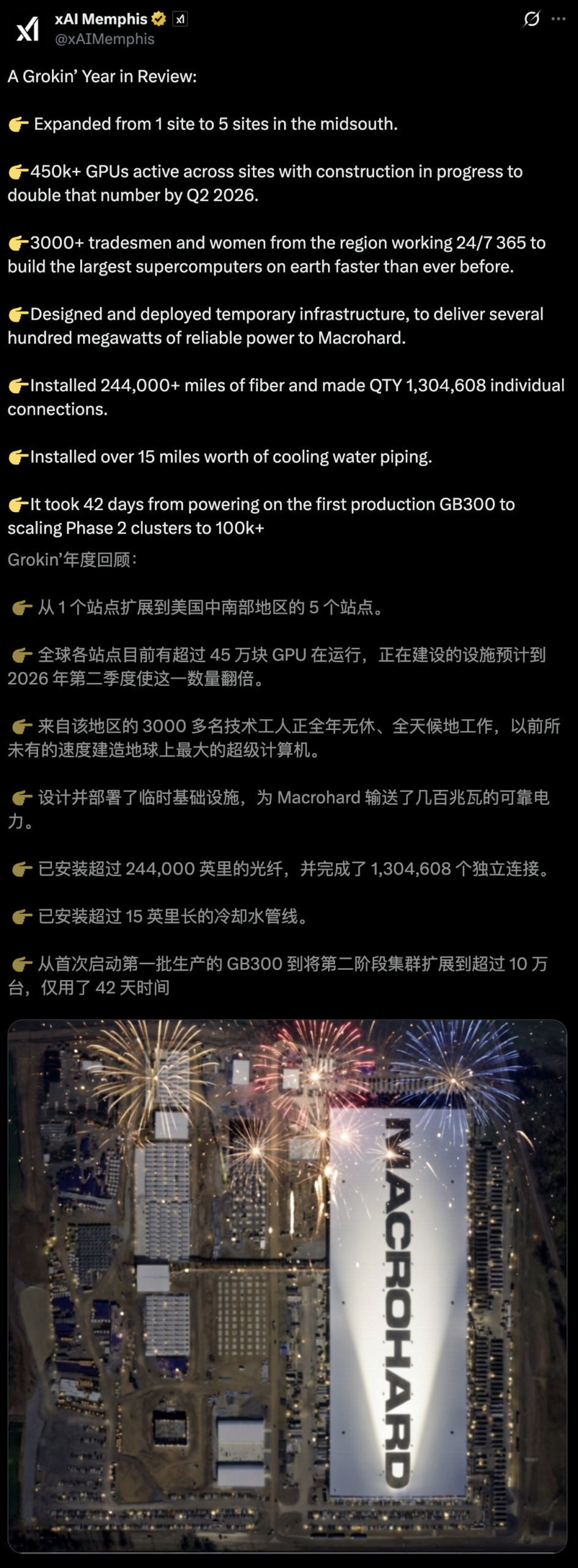 图片[28]-老黄亲自打钱！马斯克一夜狂融1400亿，百万GPU豪赌AGI终局-AI Express News