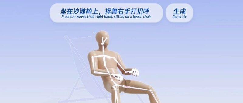 腾讯混元Motion 1.0开源，3D角色动画生成能力新标杆-AI Express News