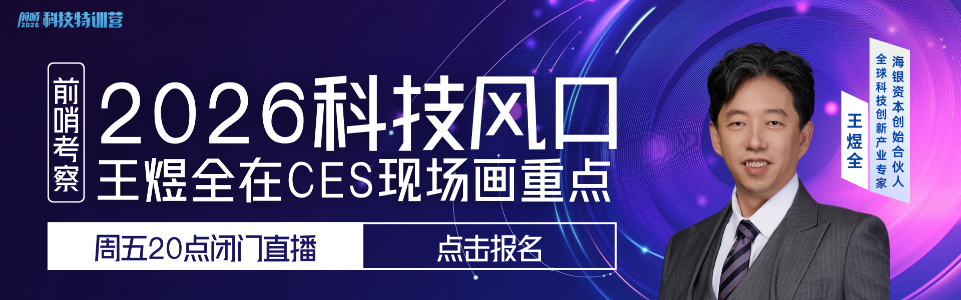 图片[1]-别再看机器人拳击！CES2026上最值得关注的，是这个大趋势！-AI Express News