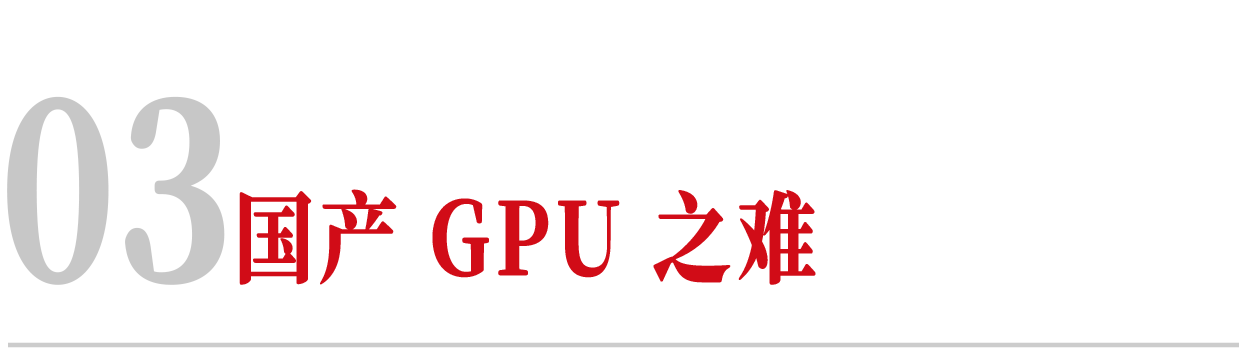 图片[10]-历史已站在中国GPU这边-AI Express News