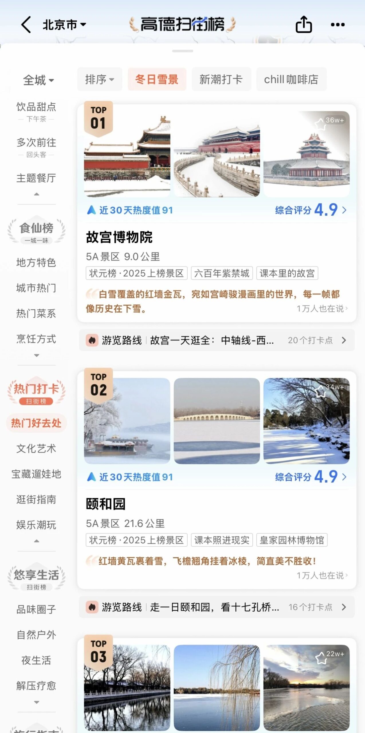 图片[2]-受够了网红滤镜的6亿人，为何涌入高德？-AI Express News