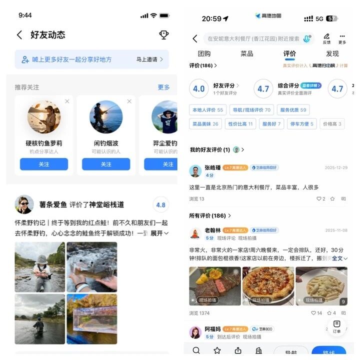 图片[3]-受够了网红滤镜的6亿人，为何涌入高德？-AI Express News
