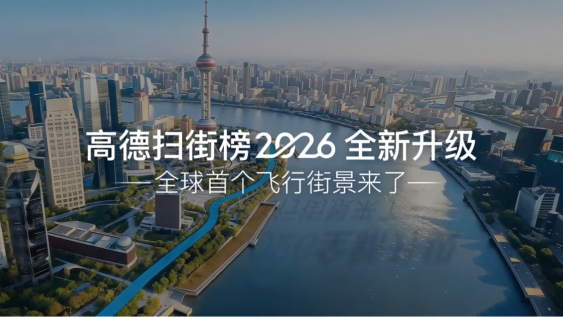 图片[4]-受够了网红滤镜的6亿人，为何涌入高德？-AI Express News