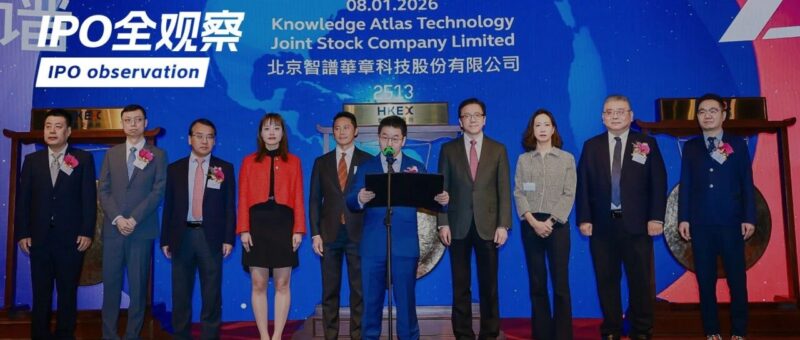 超500亿，清华系智谱敲钟，"大模型第一股" 诞生-AI Express News