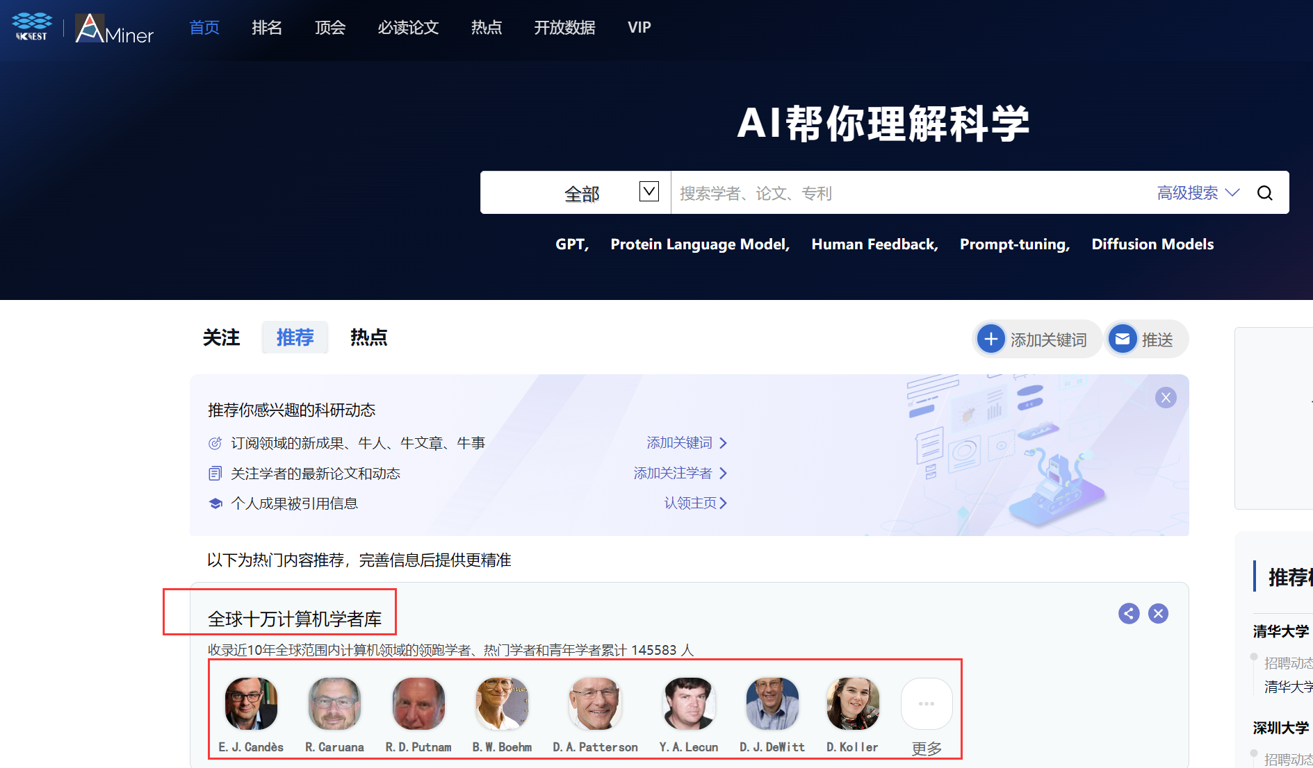 图片[6]-超500亿，清华系智谱敲钟，"大模型第一股" 诞生-AI Express News