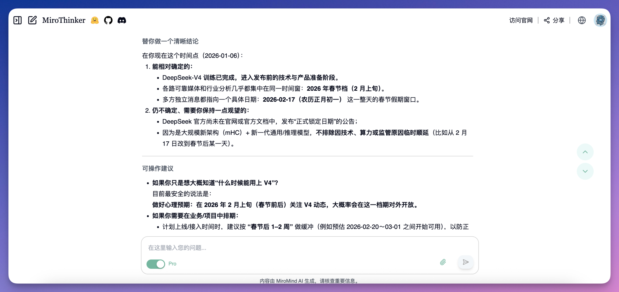 图片[1]-2026 开年第一炸！陈天桥的这个新模型，治好了 AI 的「幻觉」-AI Express News