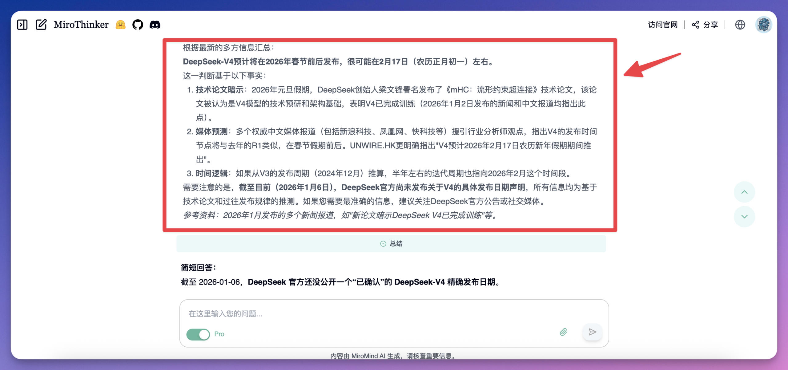 图片[3]-2026 开年第一炸！陈天桥的这个新模型，治好了 AI 的「幻觉」-AI Express News