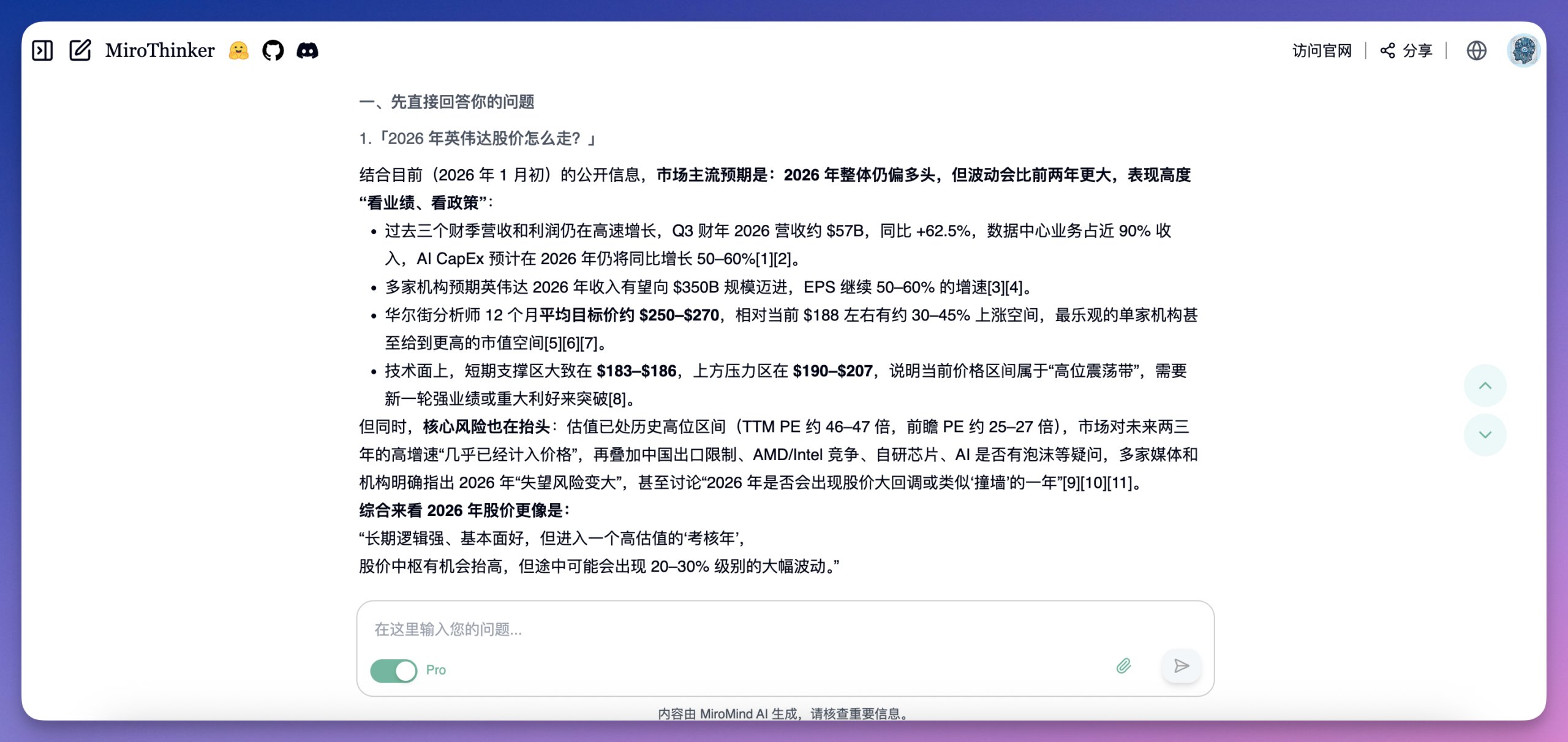 图片[5]-2026 开年第一炸！陈天桥的这个新模型，治好了 AI 的「幻觉」-AI Express News