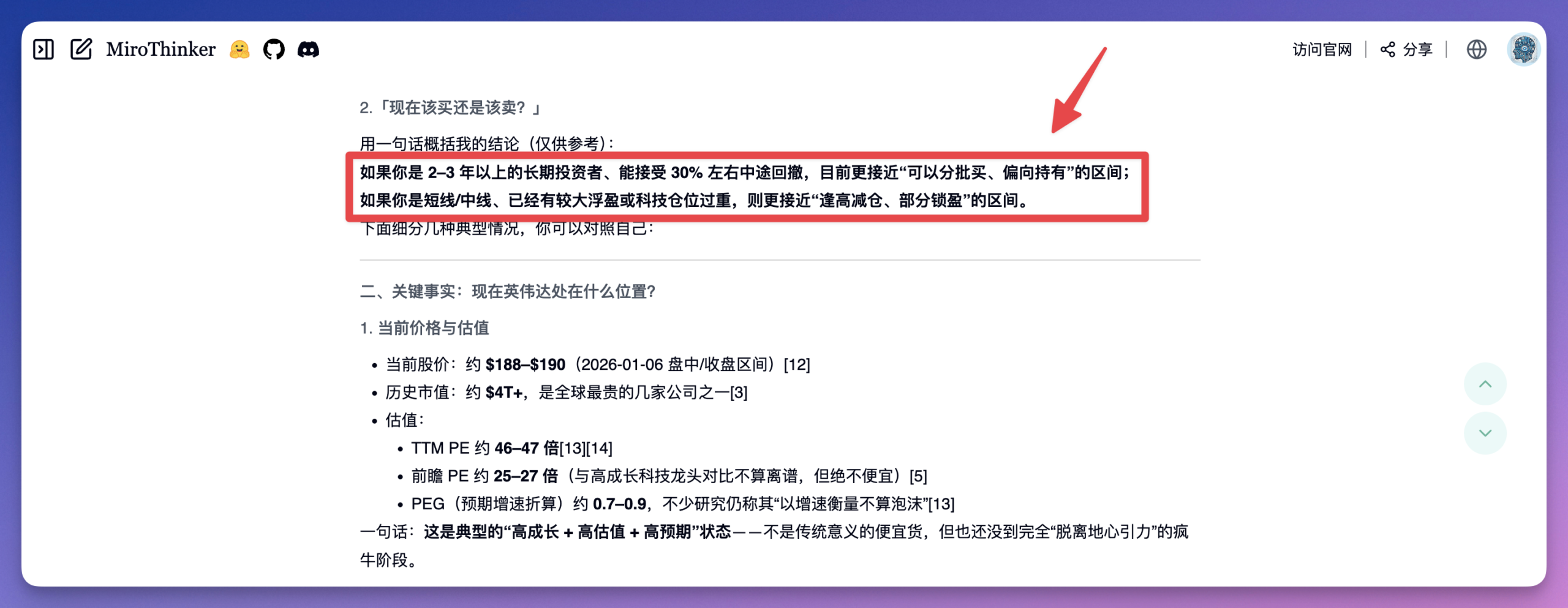 图片[6]-2026 开年第一炸！陈天桥的这个新模型，治好了 AI 的「幻觉」-AI Express News