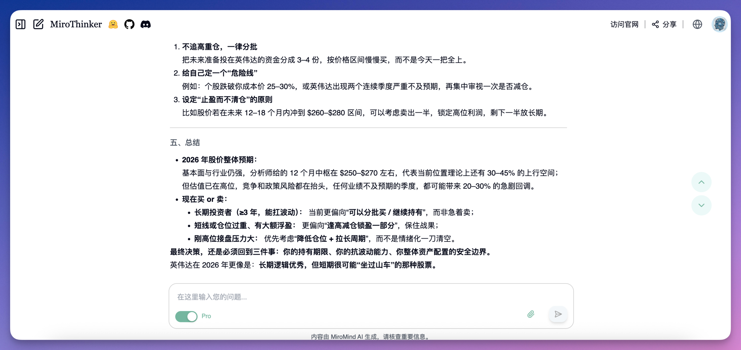 图片[7]-2026 开年第一炸！陈天桥的这个新模型，治好了 AI 的「幻觉」-AI Express News