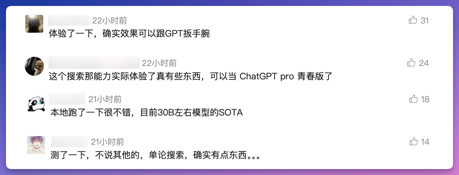 图片[10]-2026 开年第一炸！陈天桥的这个新模型，治好了 AI 的「幻觉」-AI Express News