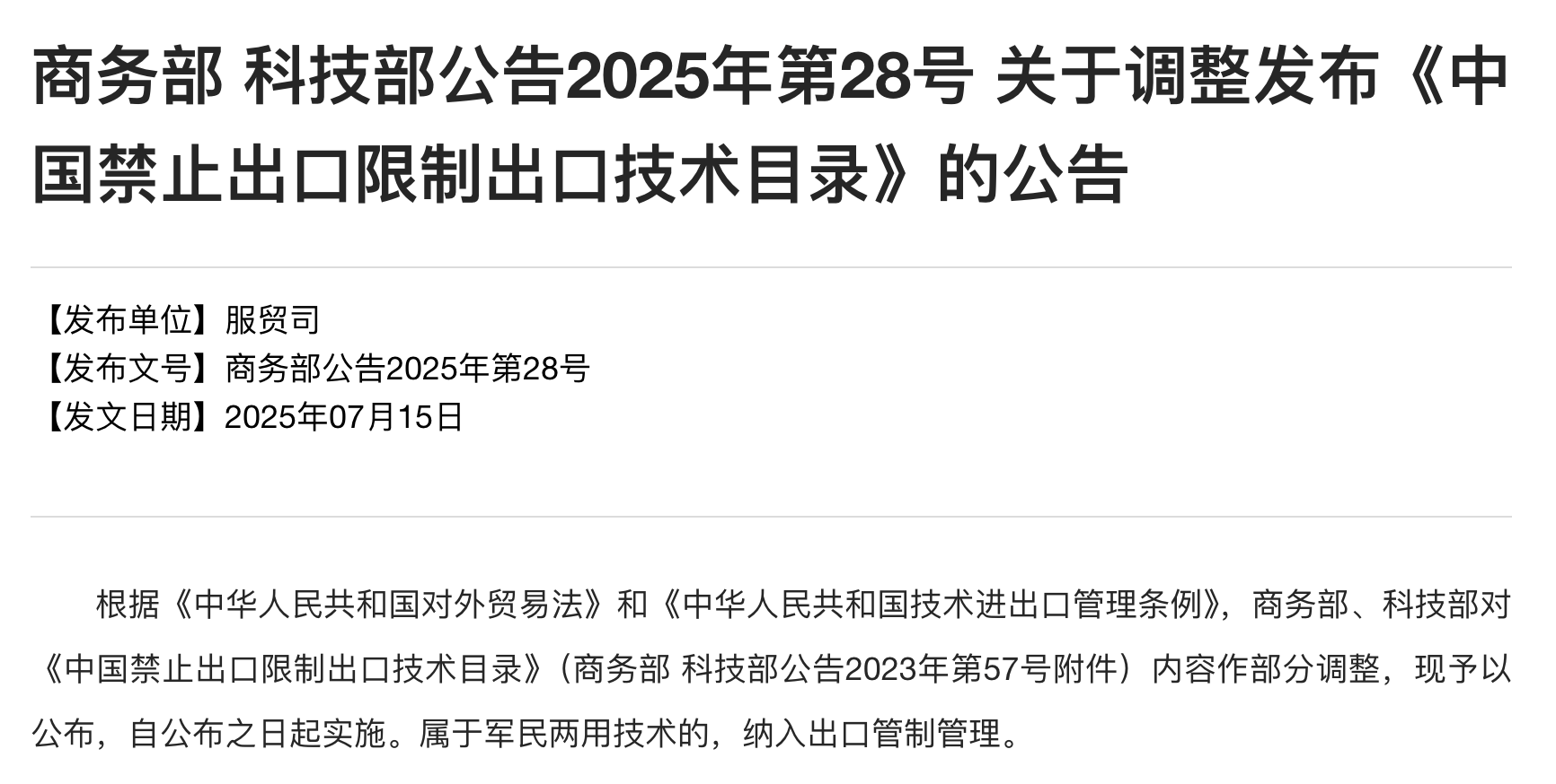 图片[6]-Meta收购Manus最新进展：商务部介入，启动评估调查-AI Express News