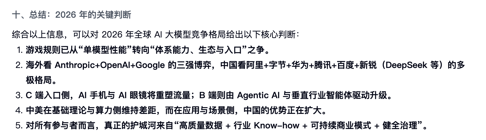 图片[7]-GitHub 上 2300 点赞的搜索 Agent，有点惊艳啊。-AI Express News