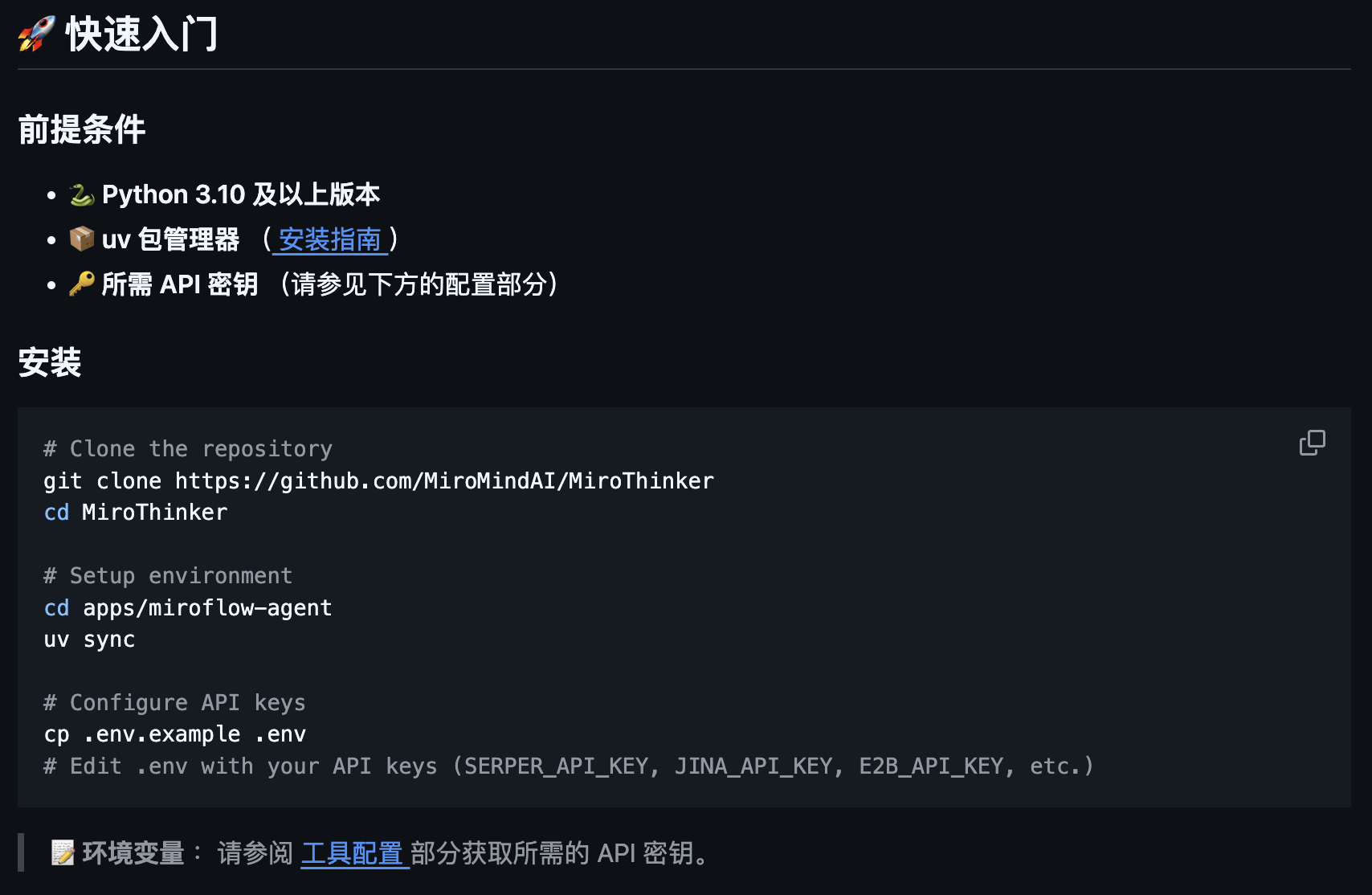 图片[8]-GitHub 上 2300 点赞的搜索 Agent，有点惊艳啊。-AI Express News